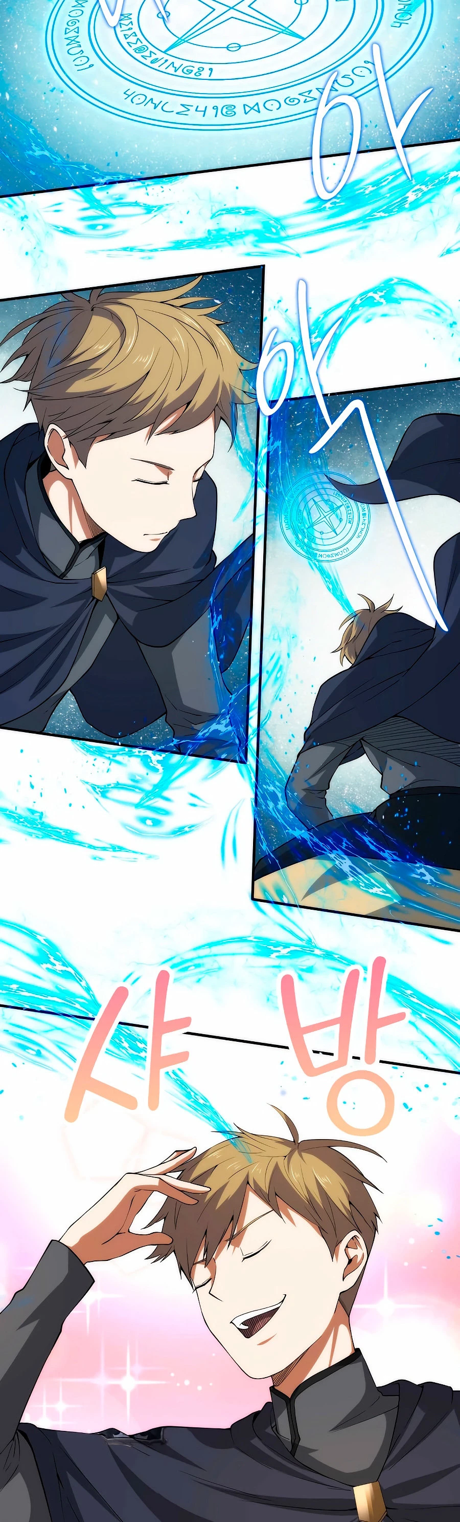 El dinero del Lord no disminuye Capítulo 31 - Page 22