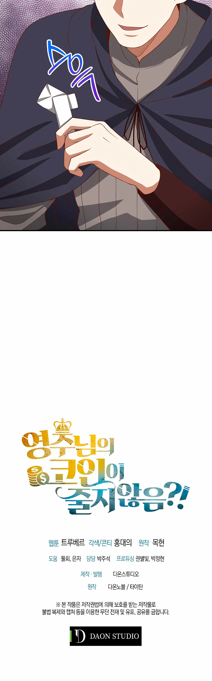 El dinero del Lord no disminuye Capítulo 31 - Page 41