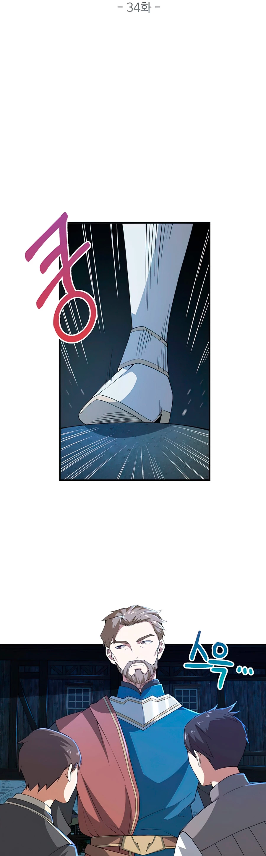 El dinero del Lord no disminuye Capítulo 34 - Page 8