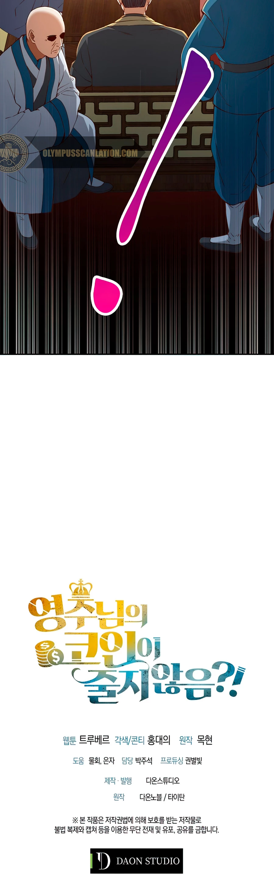 El dinero del Lord no disminuye Capítulo 41 - Page 48