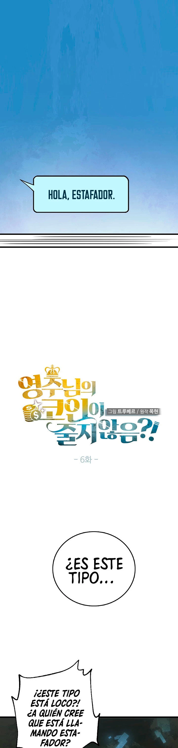 El dinero del Lord no disminuye Capítulo 6 - Page 3