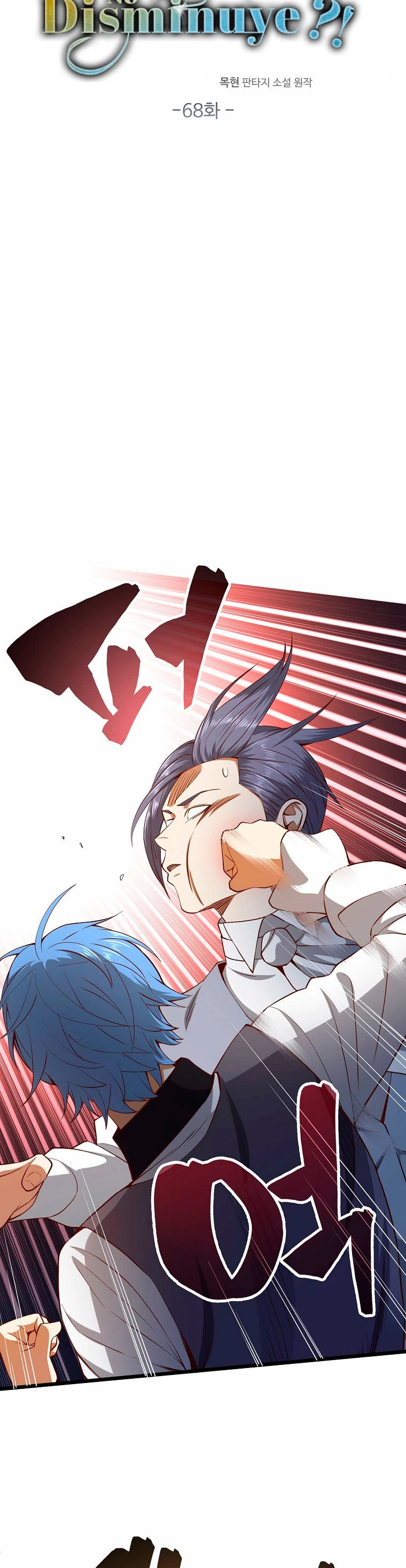 El dinero del Lord no disminuye Capítulo 68 - Page 9