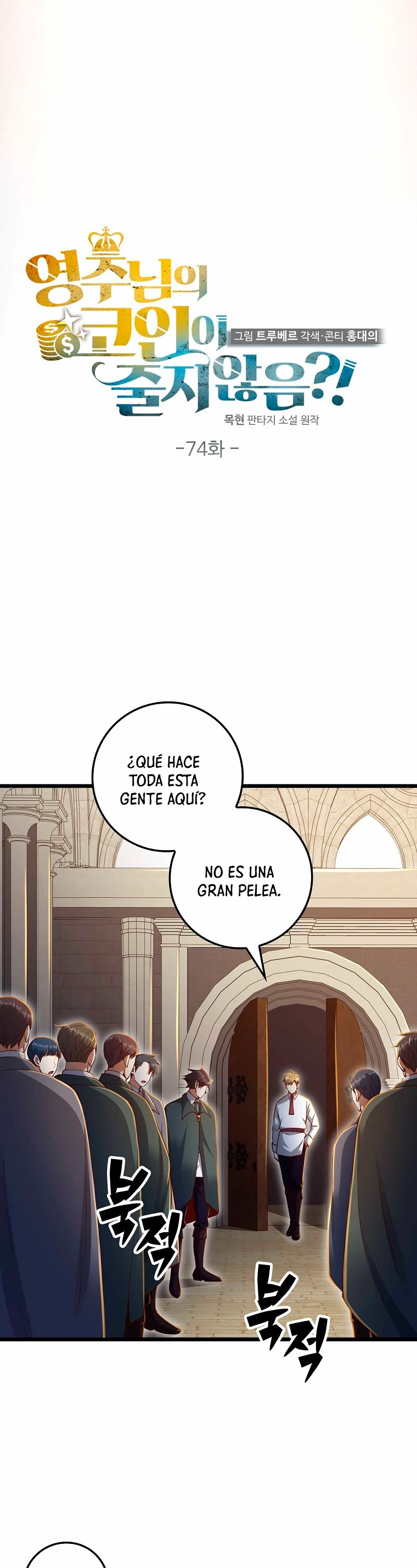 El dinero del Lord no disminuye Capítulo 74 - Page 10