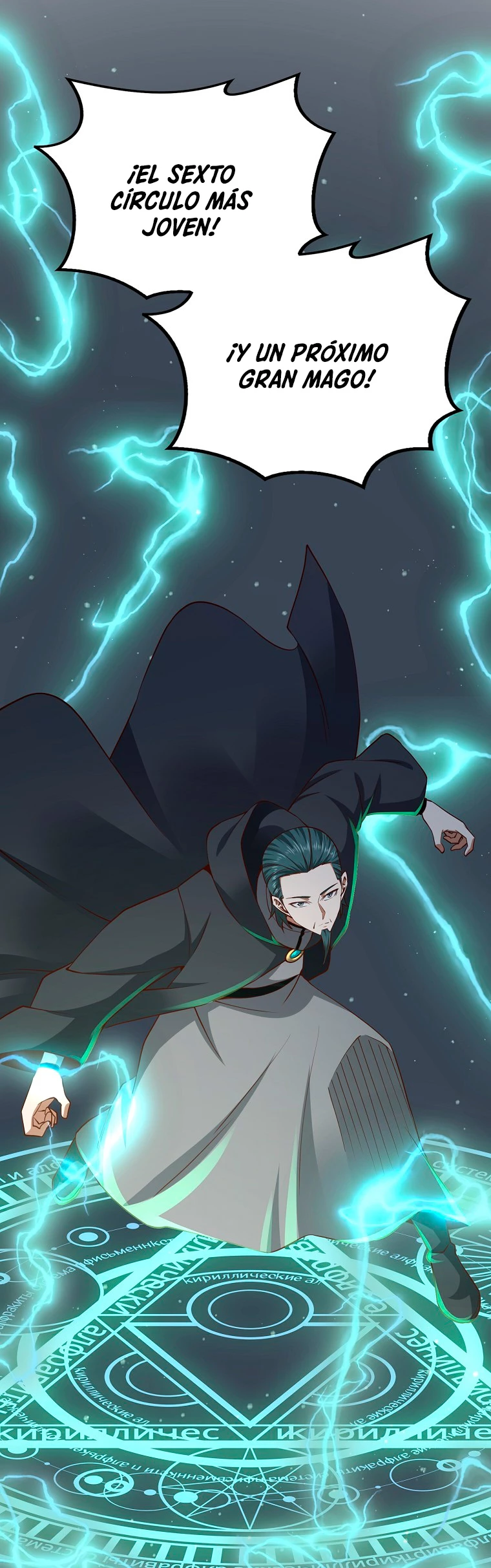 El dinero del Lord no disminuye Capítulo 79 - Page 5