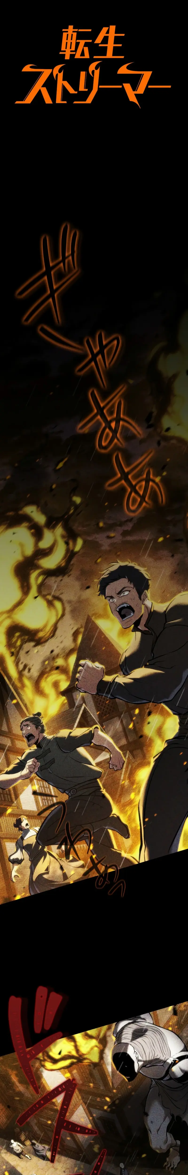 El Stream del Reencarnado Capítulo 15 - Page 17