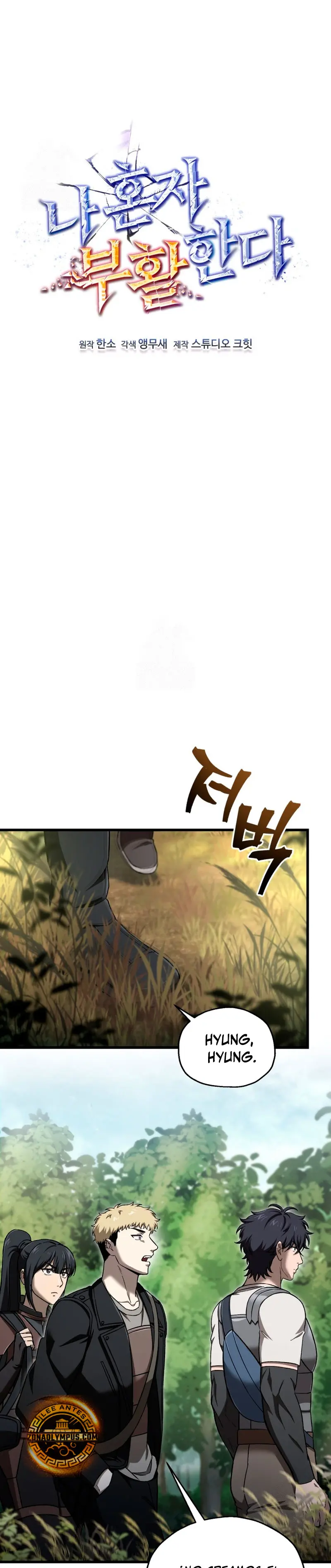 Resurrección solitaria Capítulo 50 - Page 12