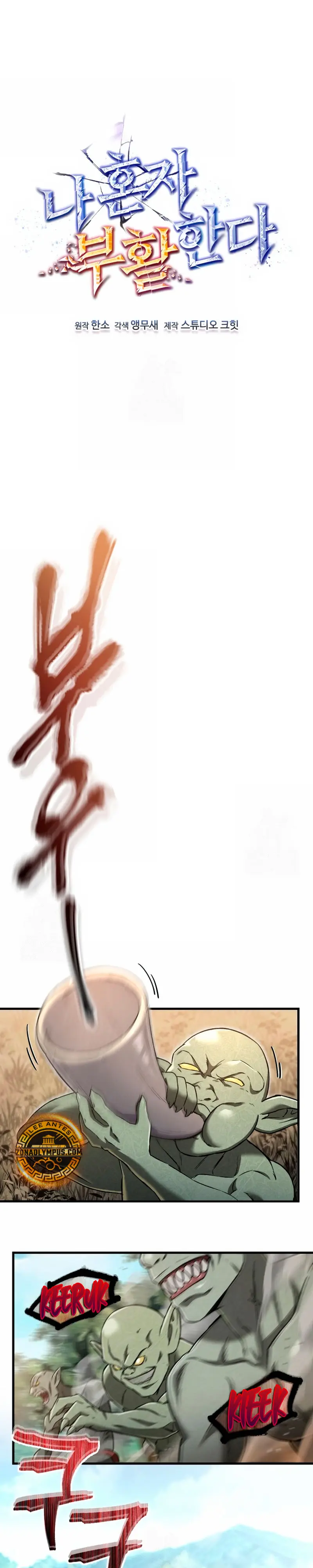 Resurrección solitaria Capítulo 52 - Page 7