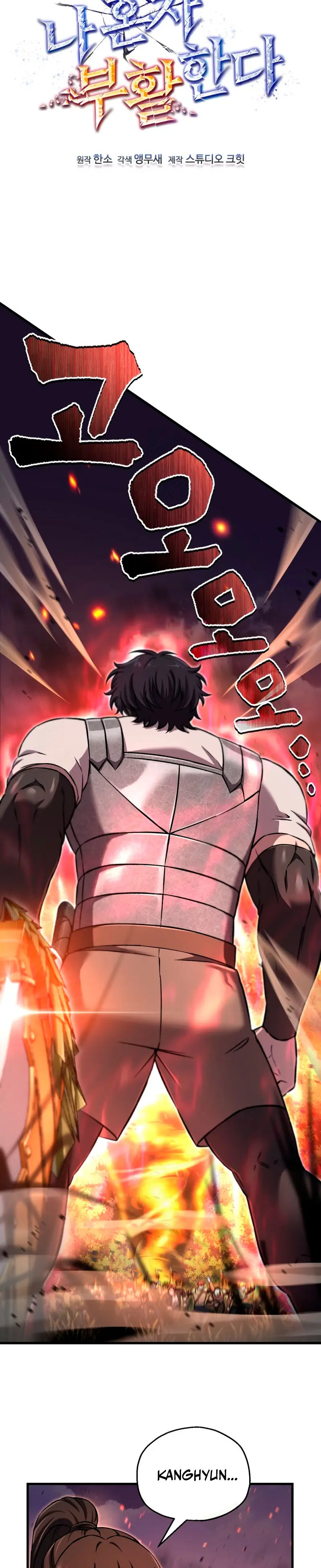 Resurrección solitaria Capítulo 54 - Page 18