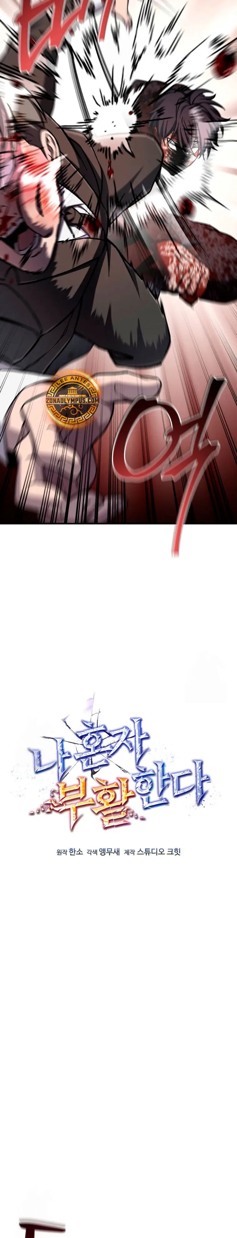 Resurrección solitaria Capítulo 71 - Page 13