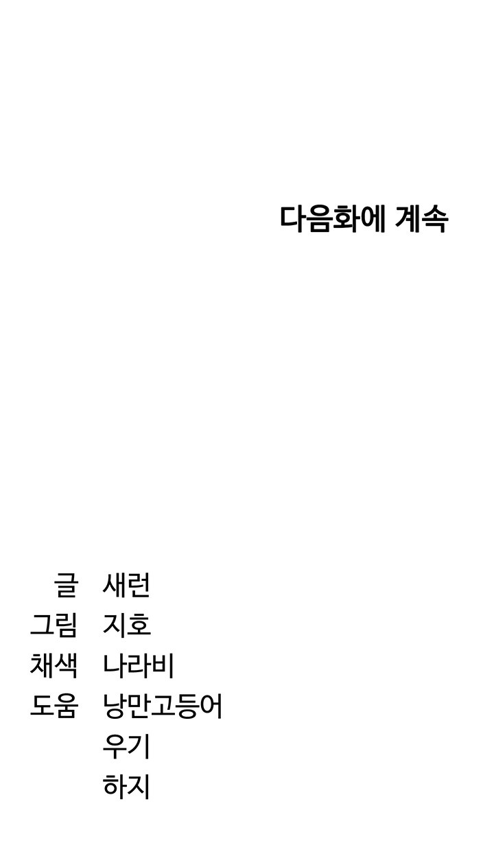 Intercambio De Roles Capítulo 18 - Page 11