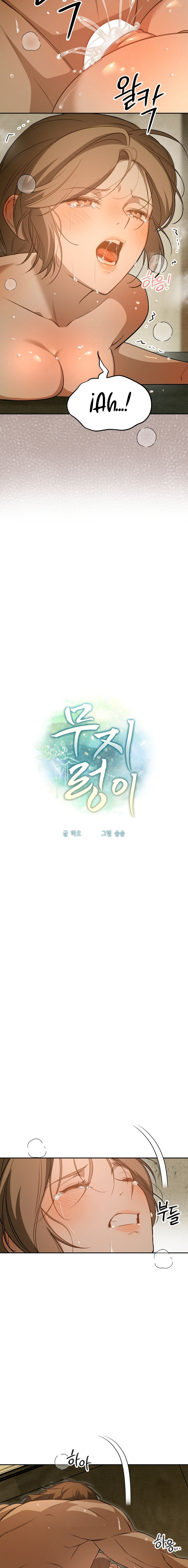 El Ignorante Capítulo 10 - Page 7