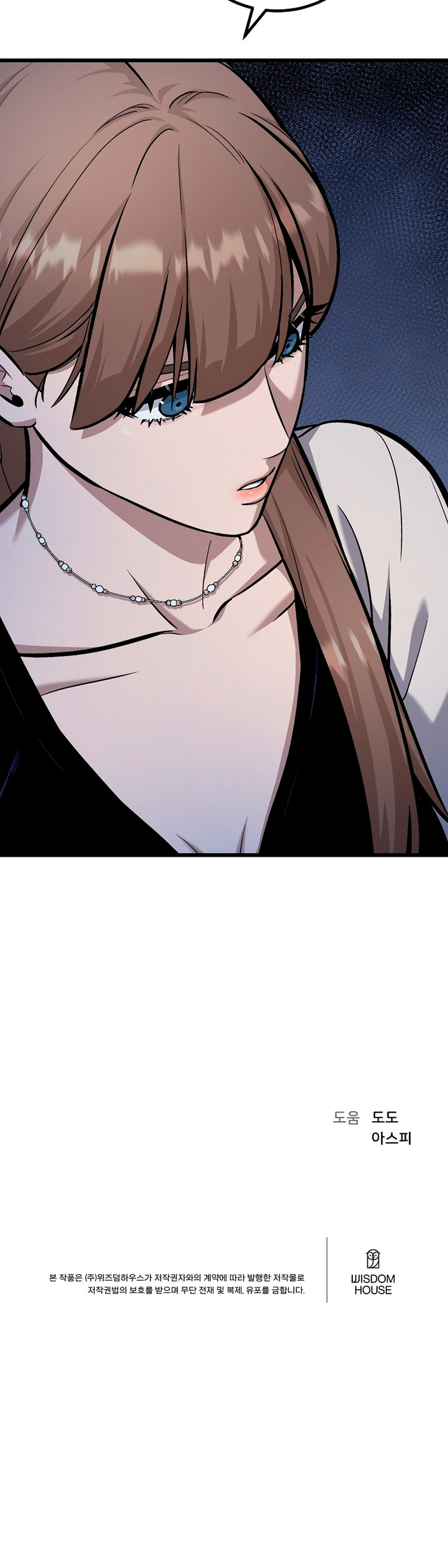 Jugador De Nivel 1 Capítulo 107 - Page 14