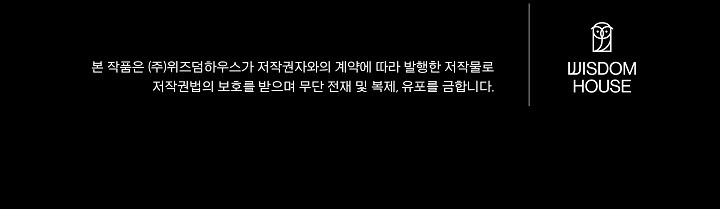 Jugador De Nivel 1 Capítulo 109 - Page 13