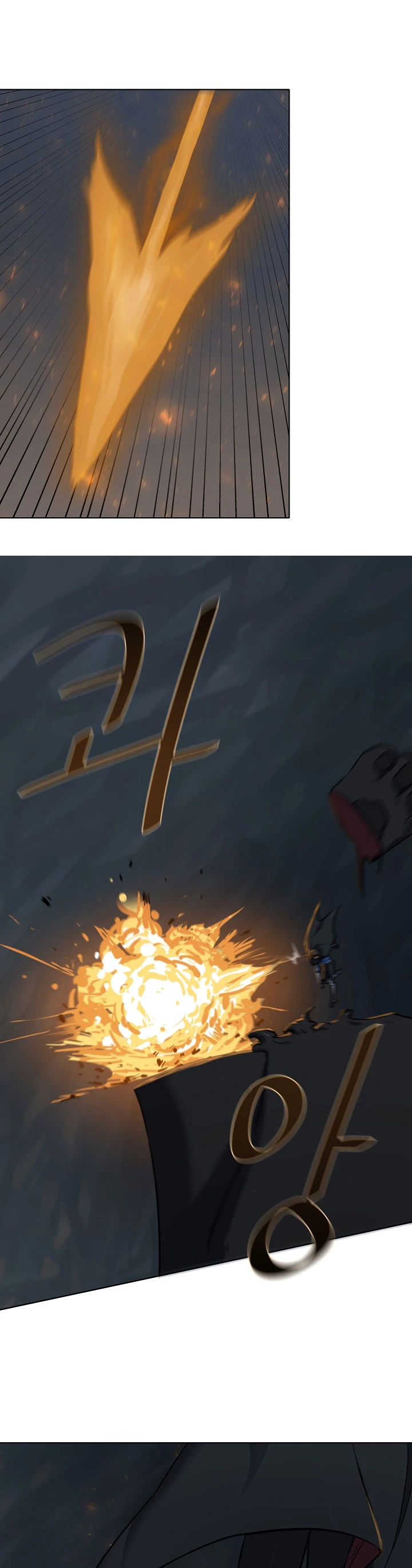 Jugador De Nivel 1 Capítulo 17 - Page 13