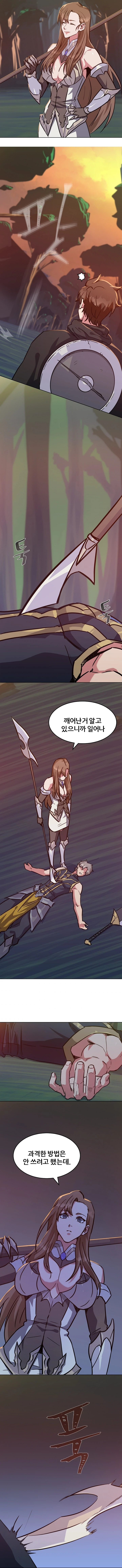 Jugador De Nivel 1 Capítulo 31 - Page 10