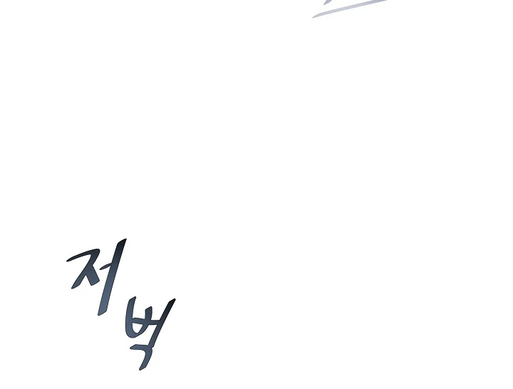 Jugador De Nivel 1 Capítulo 4 - Page 8