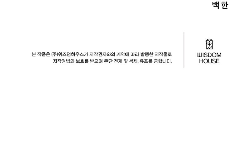 Jugador De Nivel 1 Capítulo 64 - Page 17