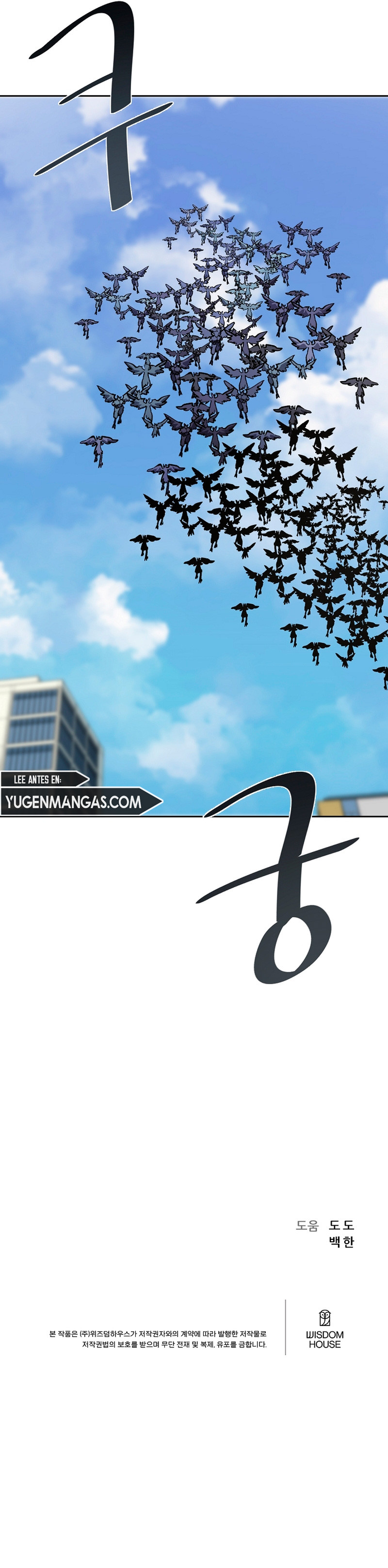 Jugador De Nivel 1 Capítulo 69 - Page 18