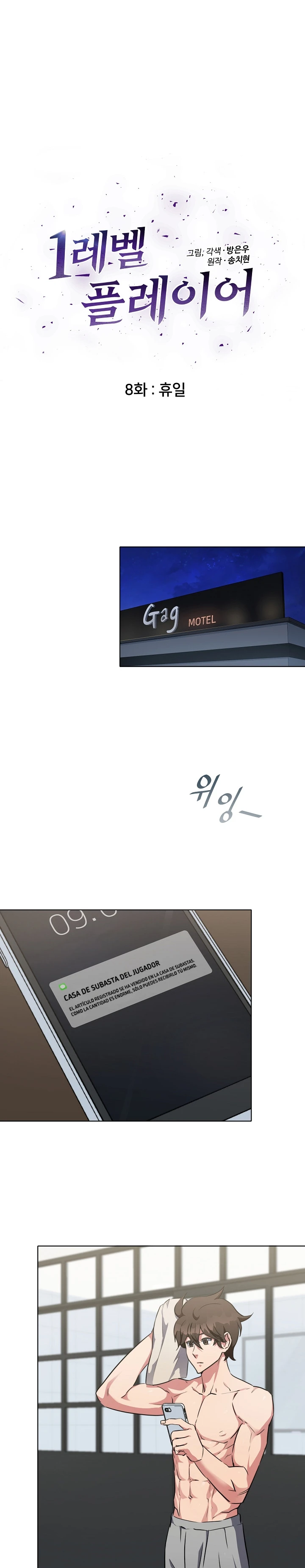 Jugador De Nivel 1 Capítulo 8 - Page 5