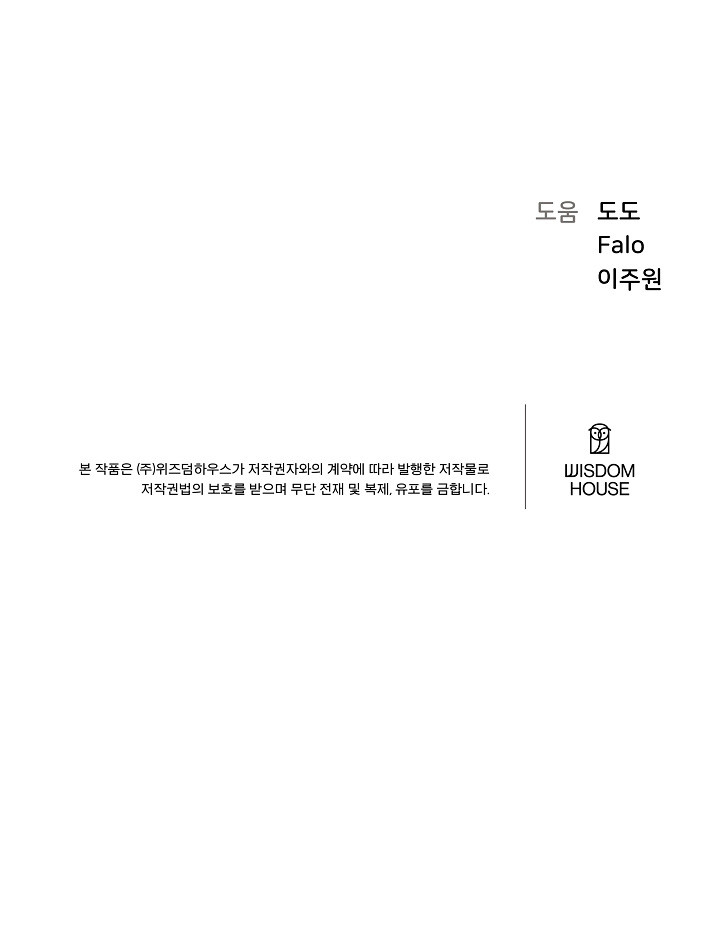 Jugador De Nivel 1 Capítulo 90 - Page 17