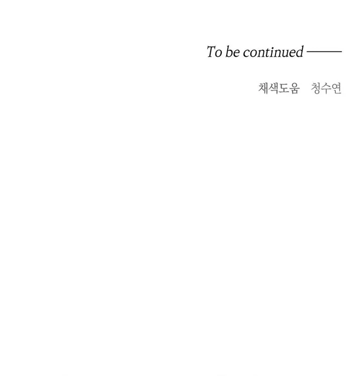 Un Remedio Para El Amor Capítulo 14 - Page 12