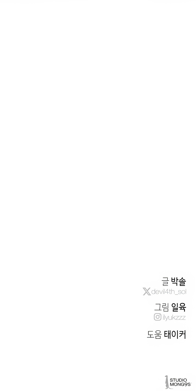 Yerno Diabólico Capítulo 22 - Page 13