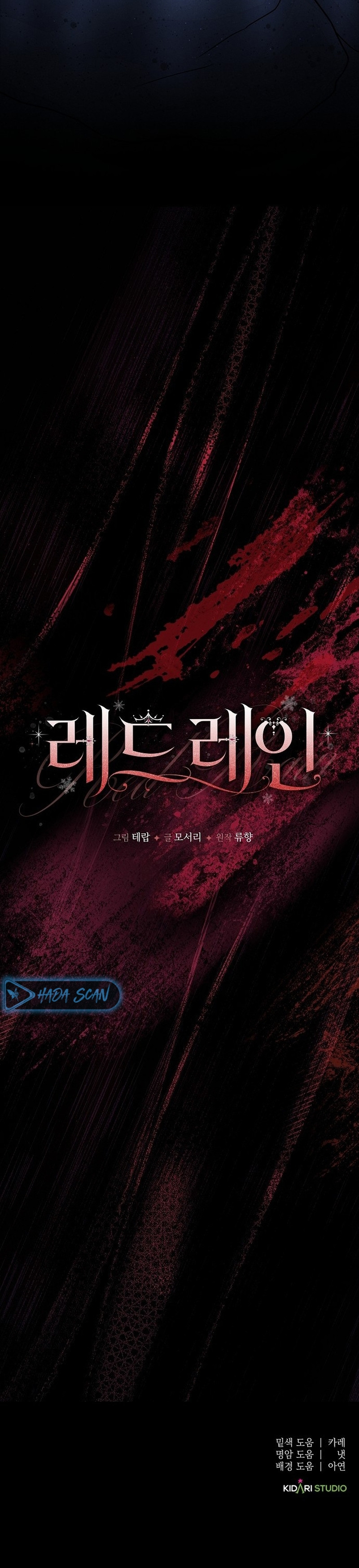 Lluvia Roja Capítulo 0 - Page 14