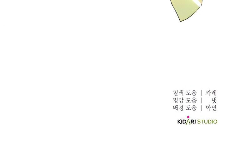 Lluvia Roja Capítulo 8 - Page 26