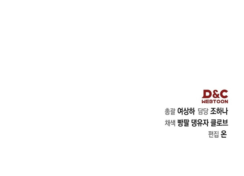 Amor puro y Depravación Capítulo 2 - Page 25