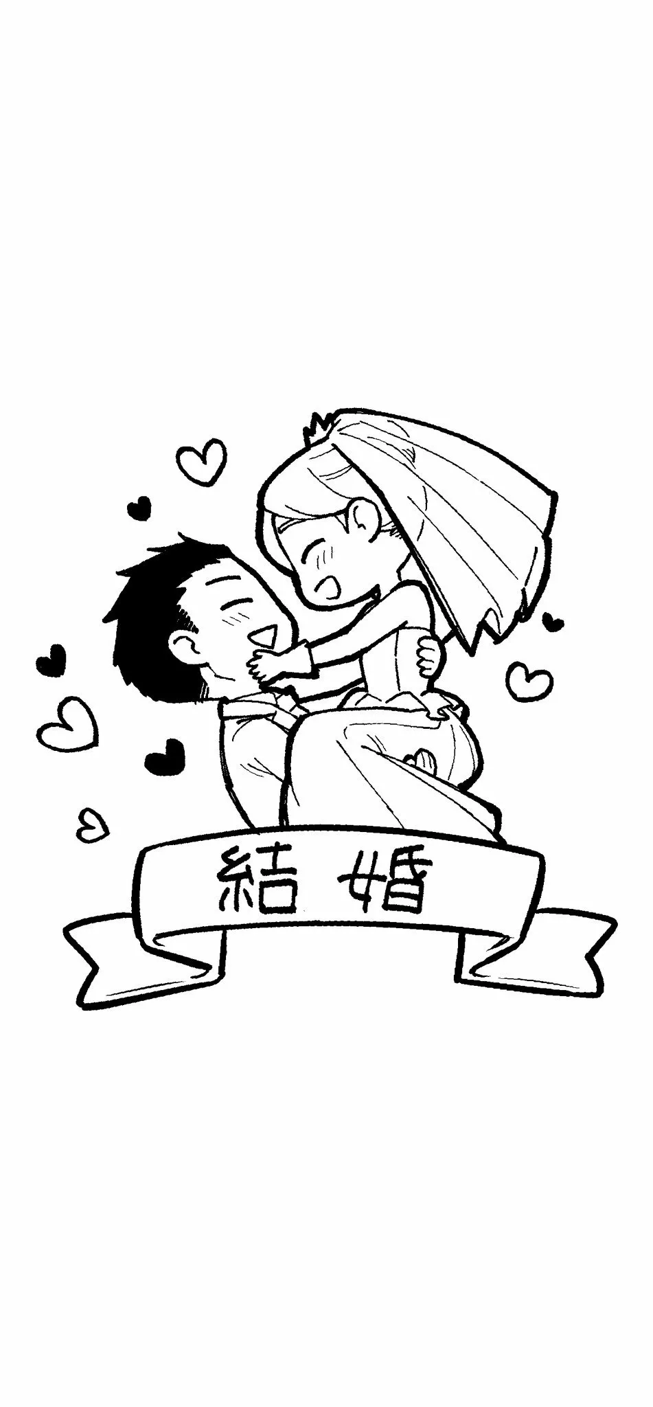 Una historia sobre una pareja muy común Capítulo 2 - Page 1