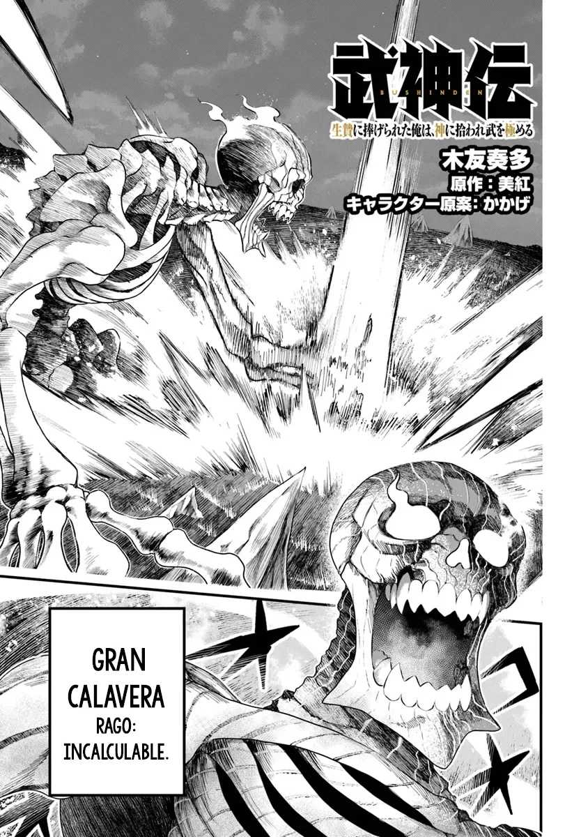 BUSHINDEN: IKENIE NI SASAGERARETA ORE WA, KAMI NI HIROWAREBU O KIWAMERU Capítulo 3.3 - Page 3