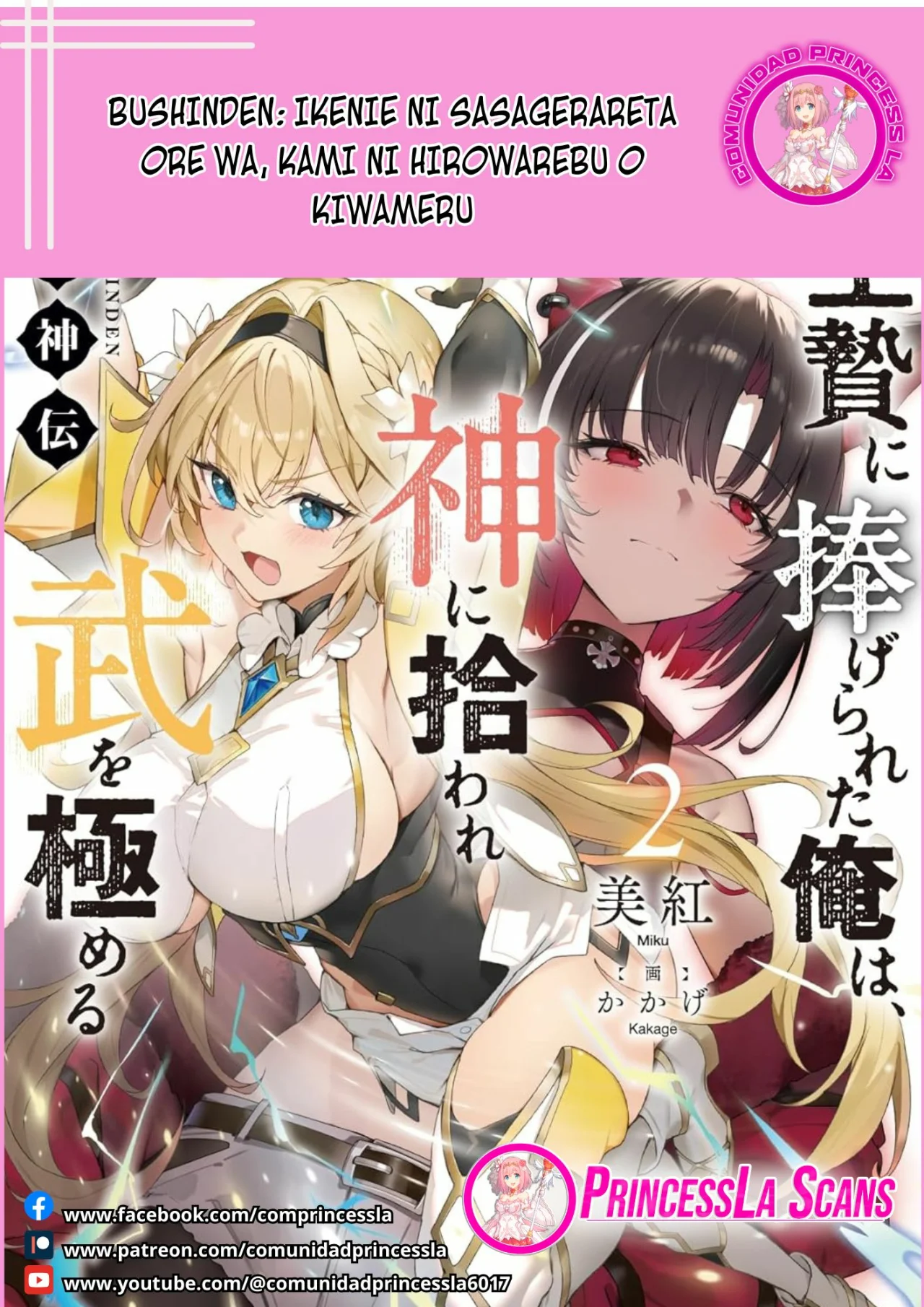 BUSHINDEN: IKENIE NI SASAGERARETA ORE WA, KAMI NI HIROWAREBU O KIWAMERU Capítulo 5.1 - Page 1