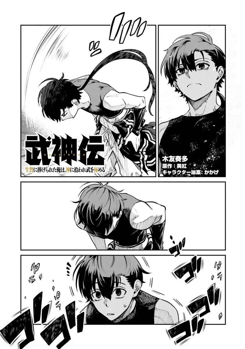 BUSHINDEN: IKENIE NI SASAGERARETA ORE WA, KAMI NI HIROWAREBU O KIWAMERU Capítulo 5.2 - Page 4