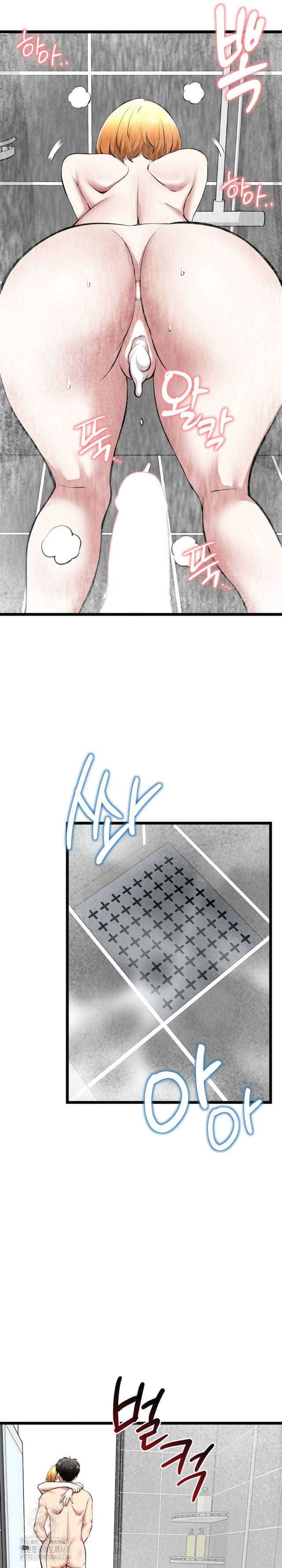 Que comience el juego Capítulo 24 - Page 13