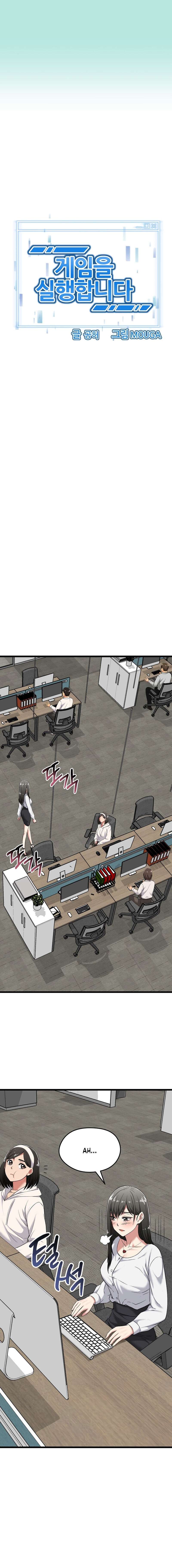 Que comience el juego Capítulo 6 - Page 2