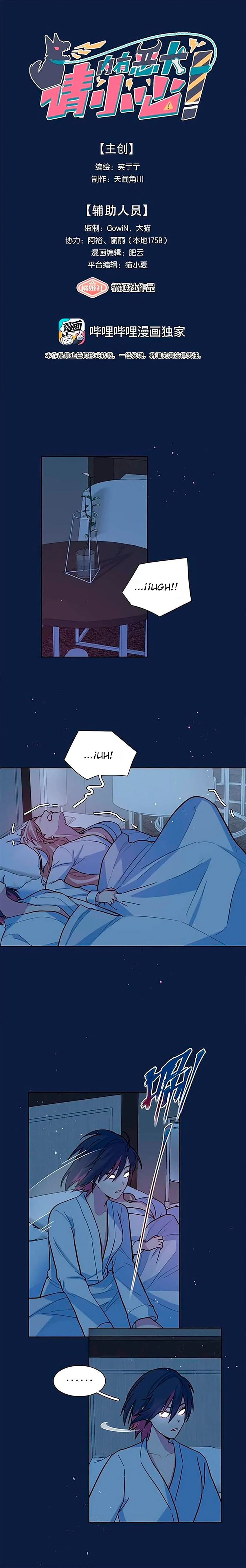 ¡Advertencia! Cuidado con el perro Capítulo 19 - Page 2