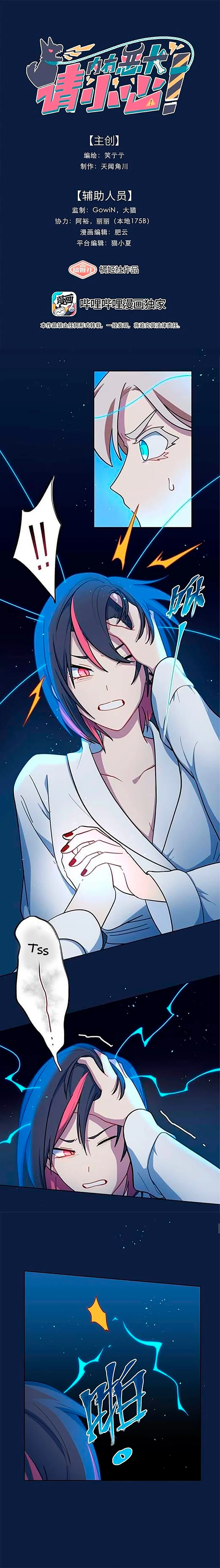 ¡Advertencia! Cuidado con el perro Capítulo 21 - Page 2