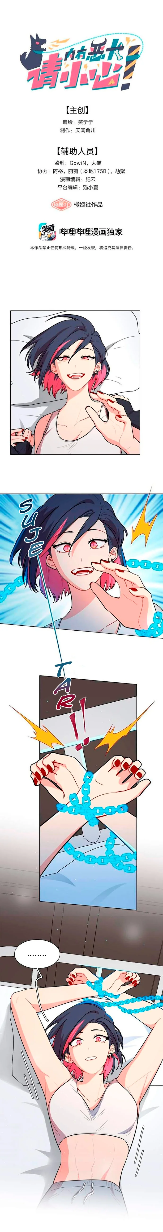 ¡Advertencia! Cuidado con el perro Capítulo 26 - Page 2