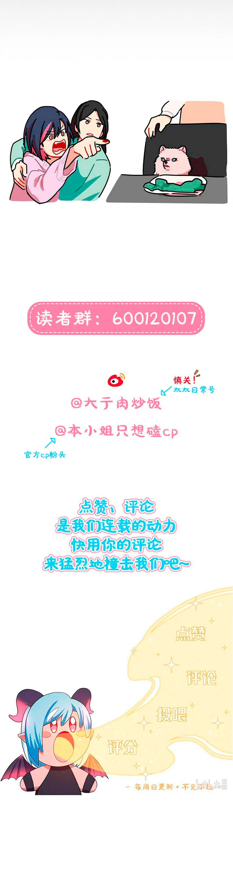 ¡Advertencia! Cuidado con el perro Capítulo 32 - Page 9