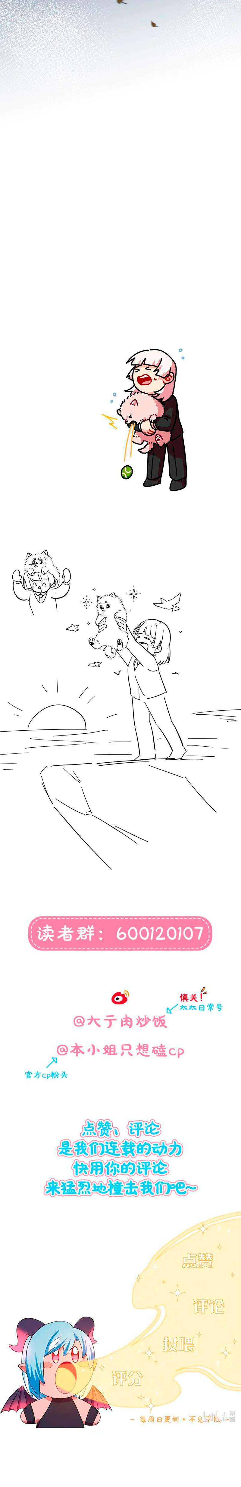 ¡Advertencia! Cuidado con el perro Capítulo 36 - Page 9