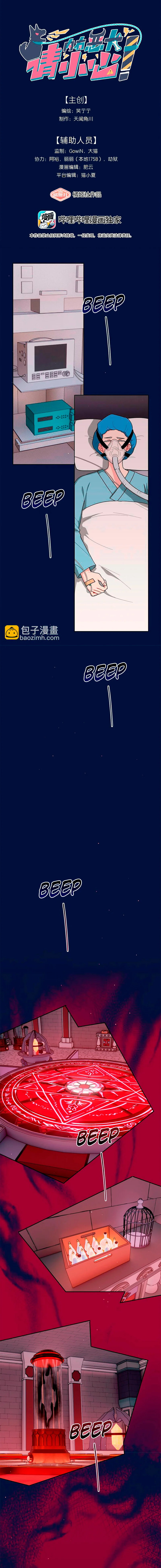 ¡Advertencia! Cuidado con el perro Capítulo 59 - Page 2