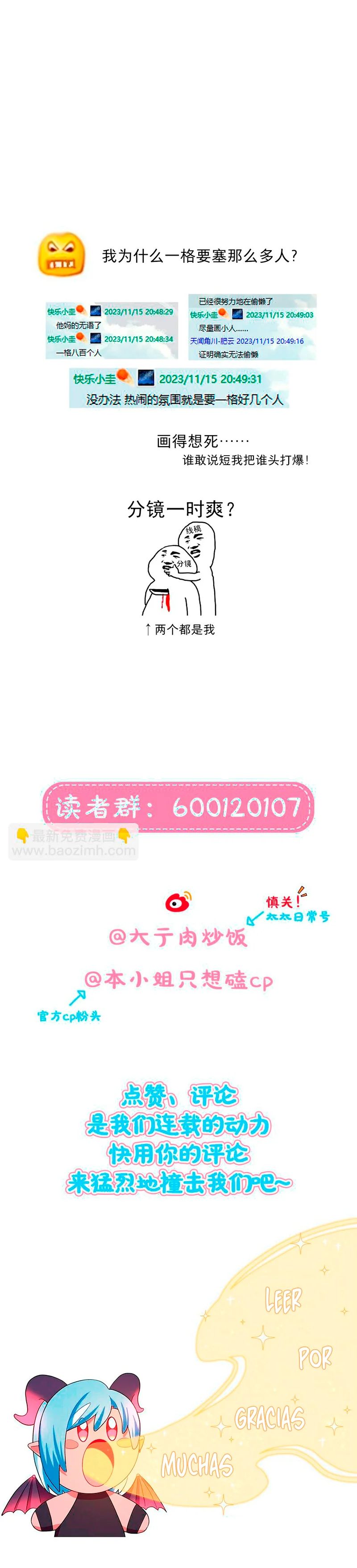 ¡Advertencia! Cuidado con el perro Capítulo 60 - Page 7