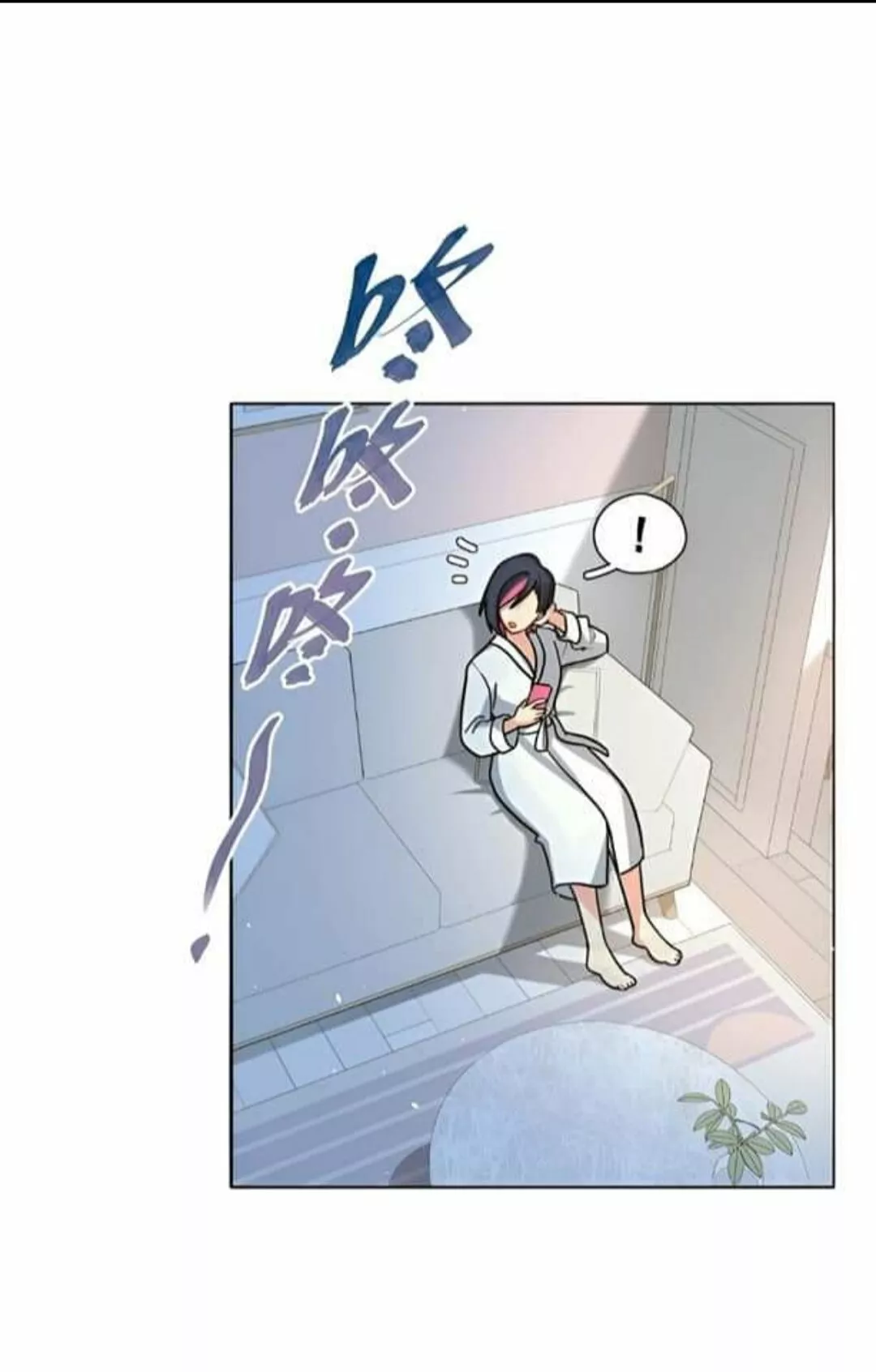 ¡Advertencia! Cuidado con el perro Capítulo 8 - Page 29