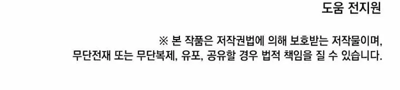 The Max Level Hero Strikes Back Capítulo 118 - Page 13