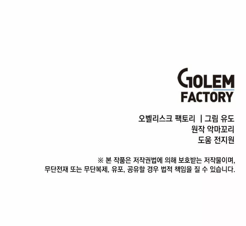 The Max Level Hero Strikes Back Capítulo 119 - Page 13