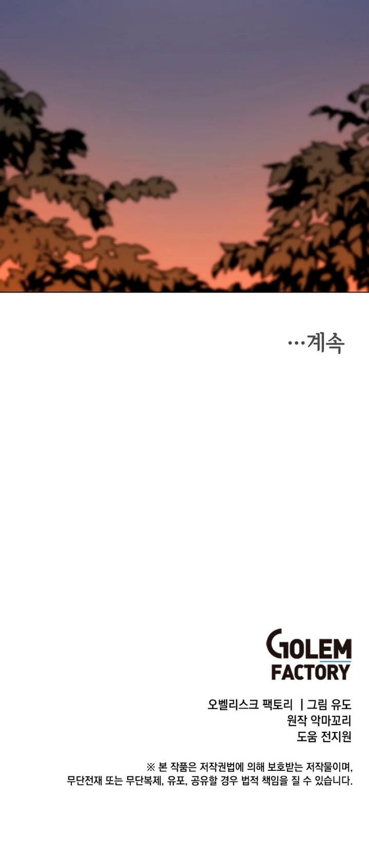 The Max Level Hero Strikes Back Capítulo 165 - Page 24