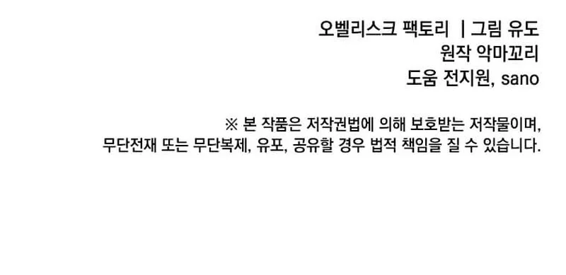 The Max Level Hero Strikes Back Capítulo 166 - Page 13