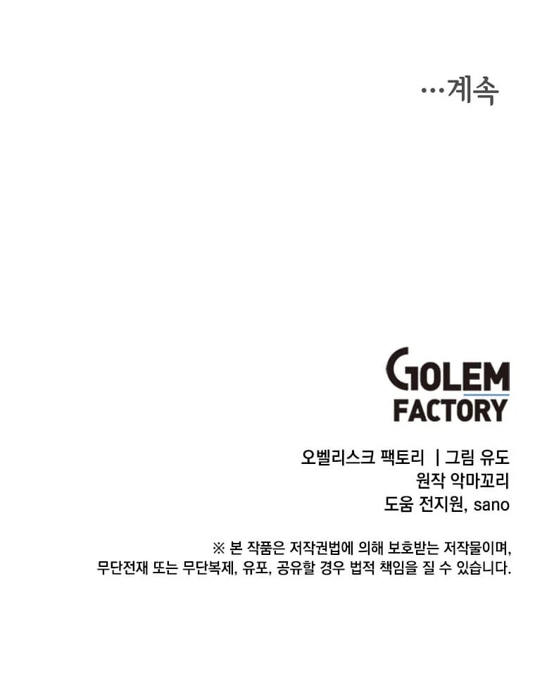 The Max Level Hero Strikes Back Capítulo 177 - Page 22