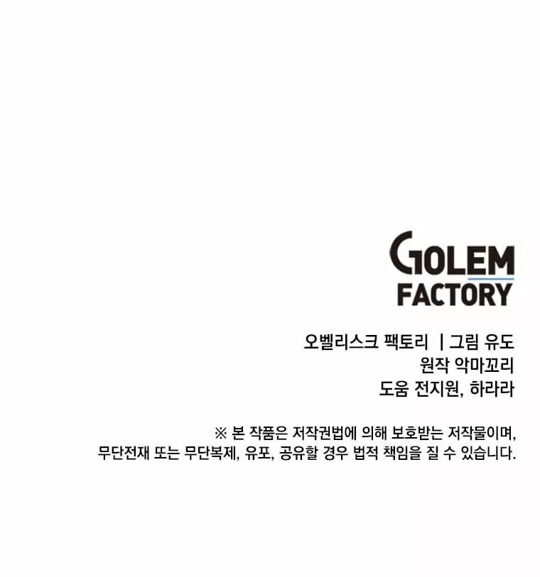 The Max Level Hero Strikes Back Capítulo 71 - Page 14