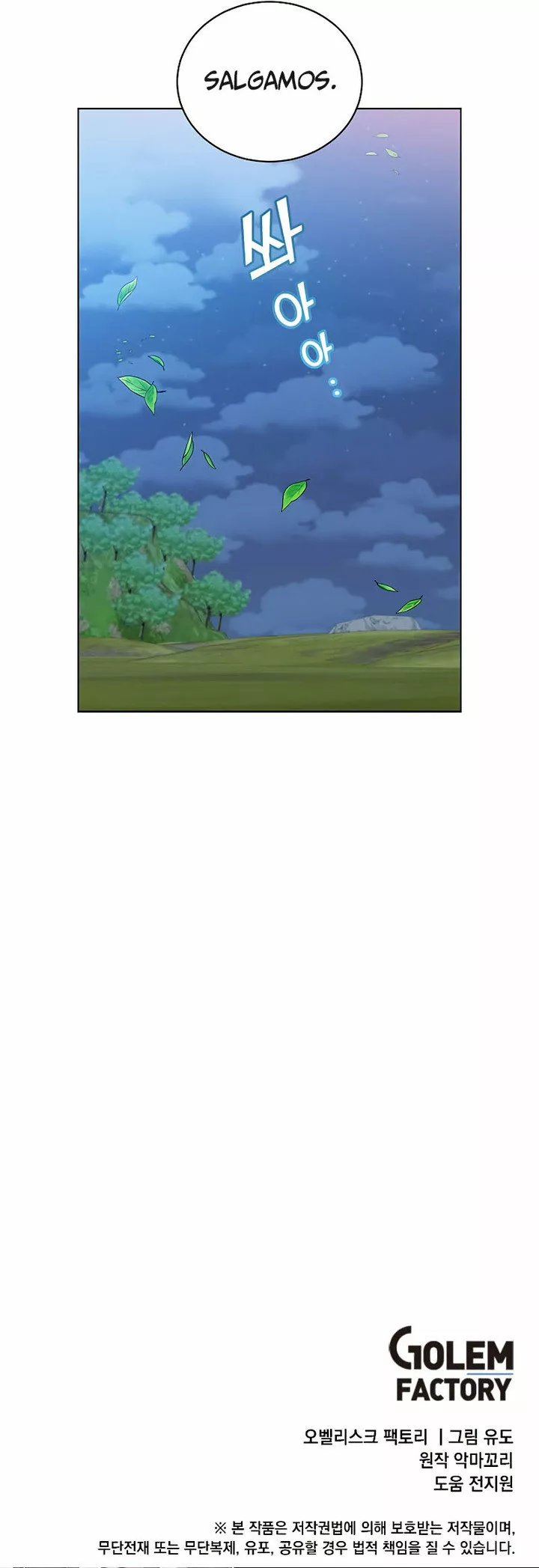 The Max Level Hero Strikes Back Capítulo 79 - Page 11